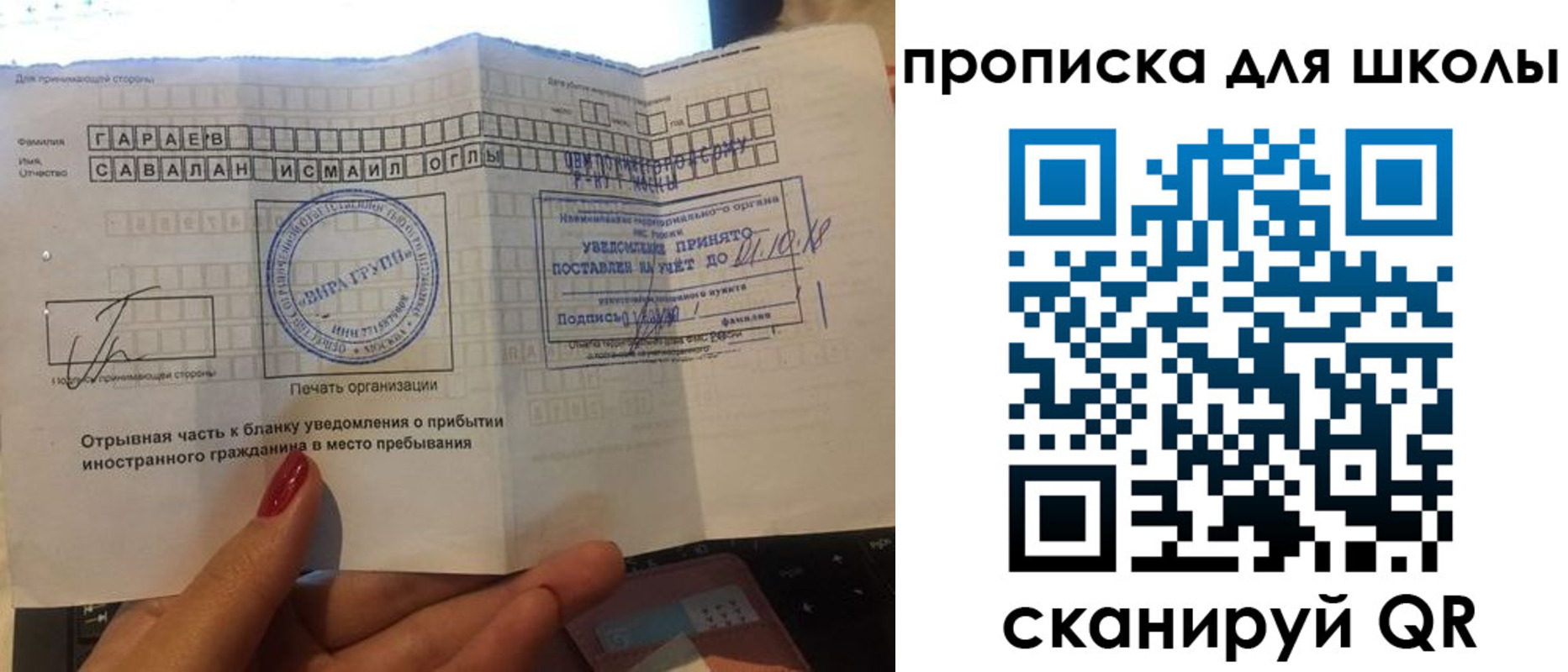 купить прописку в Сердобске