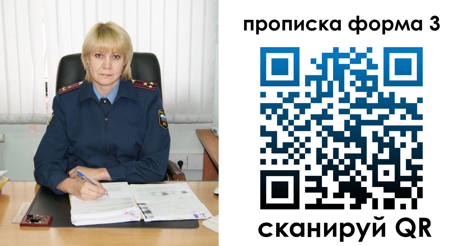 прописка законно в Сердобске