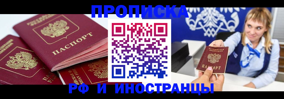 пропишу в квартире в Сердобске