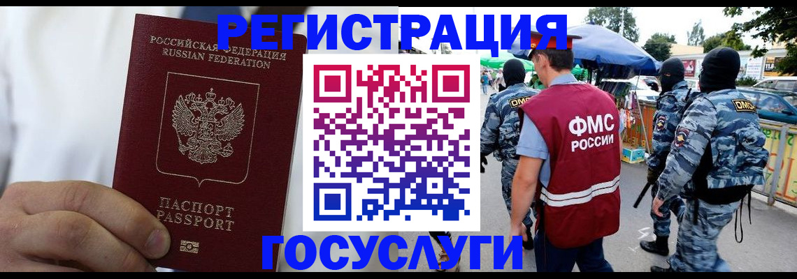 прописка регистрация в Сердобске
