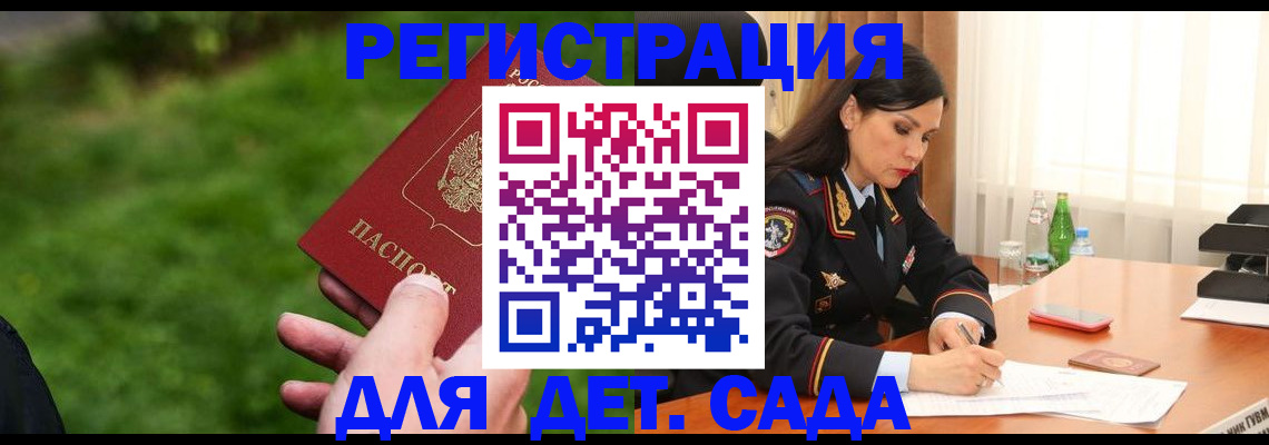 прописка для военкомата в Сердобске