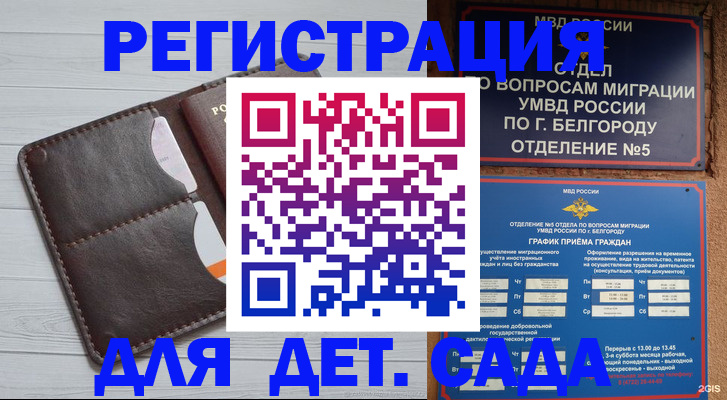 прописка регистрация в Сердобске