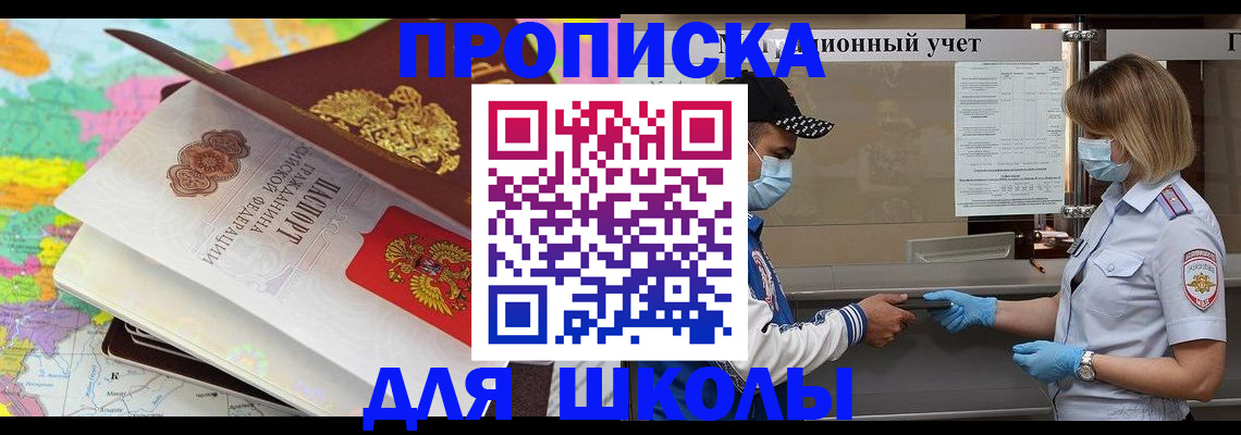 временная регистрация в квартире в Сердобске