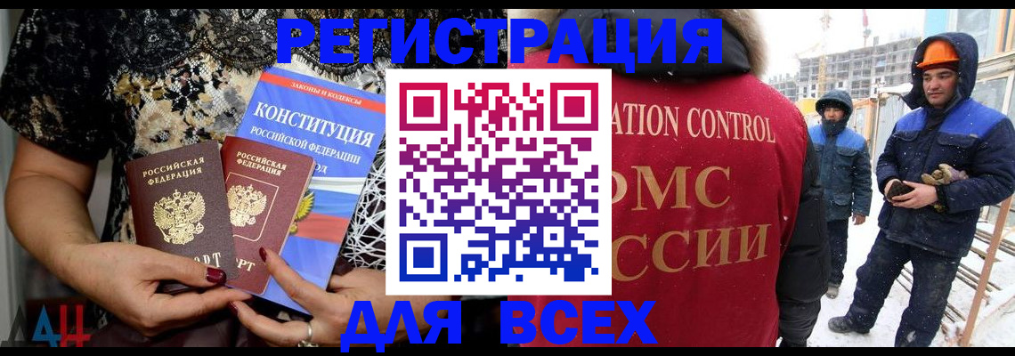 временная регистрация в Сердобске