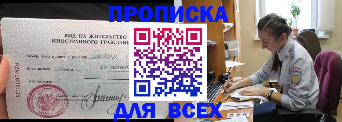 прописка для школы в Сердобске
