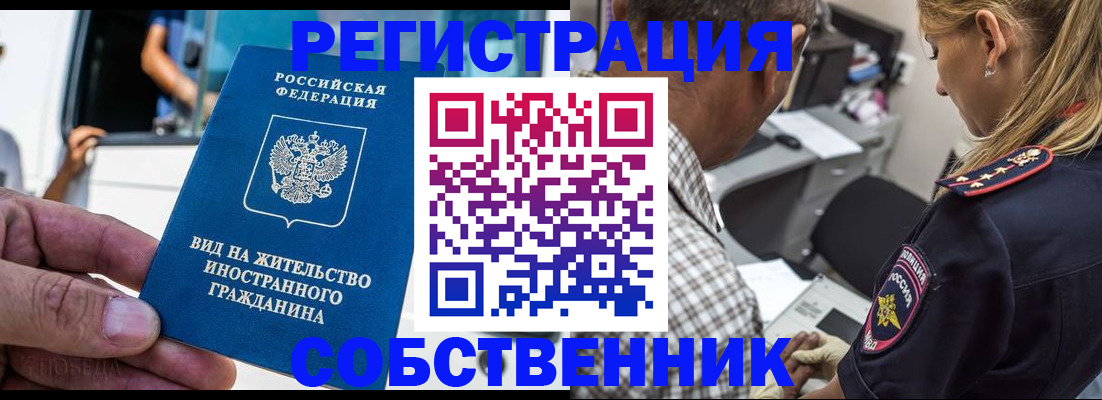 временная регистрация поиск в Сердобске